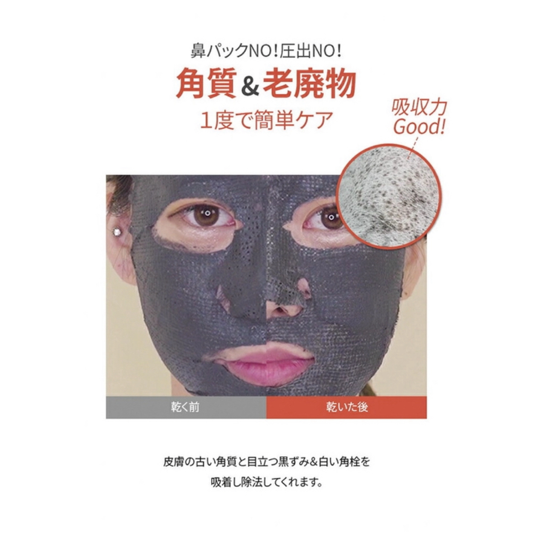 防弾少年団(BTS)(ボウダンショウネンダン)のBTS MUD MASK PACK 泥　マスク　バイアウア　ブラック　毛穴　赤 コスメ/美容のスキンケア/基礎化粧品(パック/フェイスマスク)の商品写真