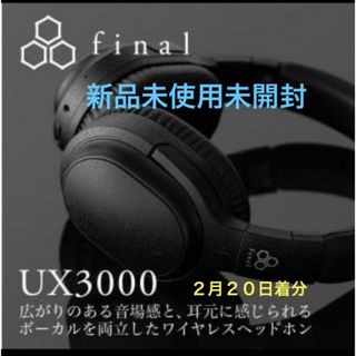 ファイナル(final)のfinal UX3000  ワイヤレスヘッドホン  新品✖️5(ヘッドフォン/イヤフォン)