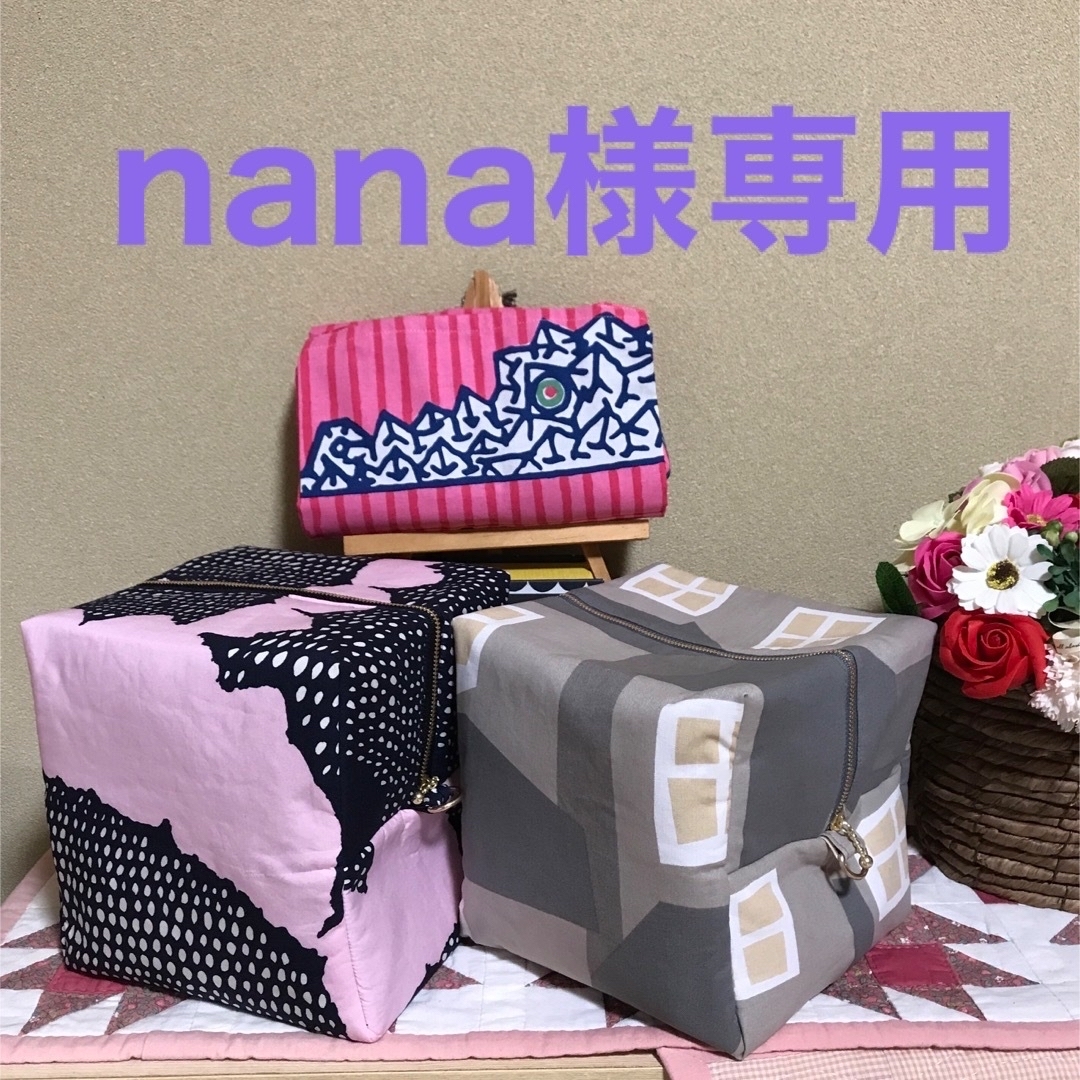 marimekko(マリメッコ)の【専用】マリメッコ    生地　ハンドメイド　モッキ　サイコロポーチ ハンドメイドのファッション小物(ポーチ)の商品写真