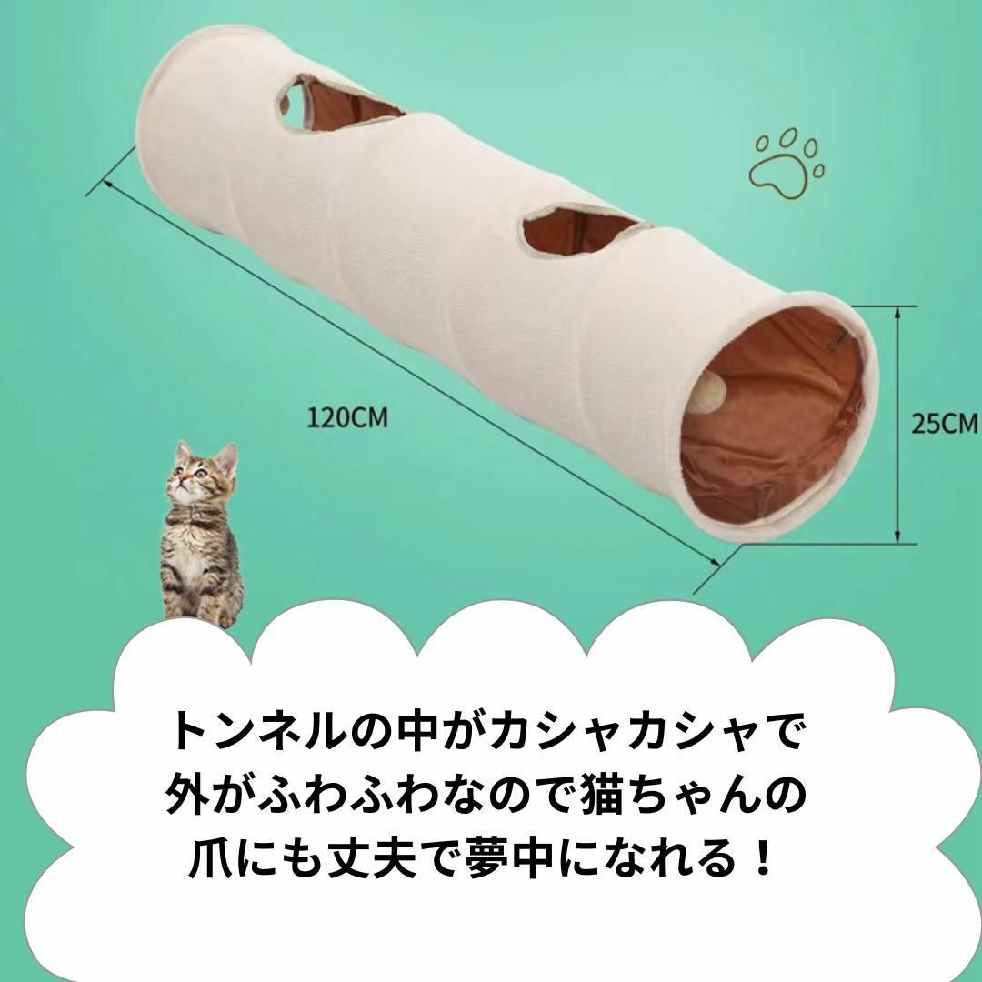 猫 　ねこ　ネコ　 キャットトンネル  おもちゃ シャカシャカ　丈夫　ベージュ その他のペット用品(猫)の商品写真