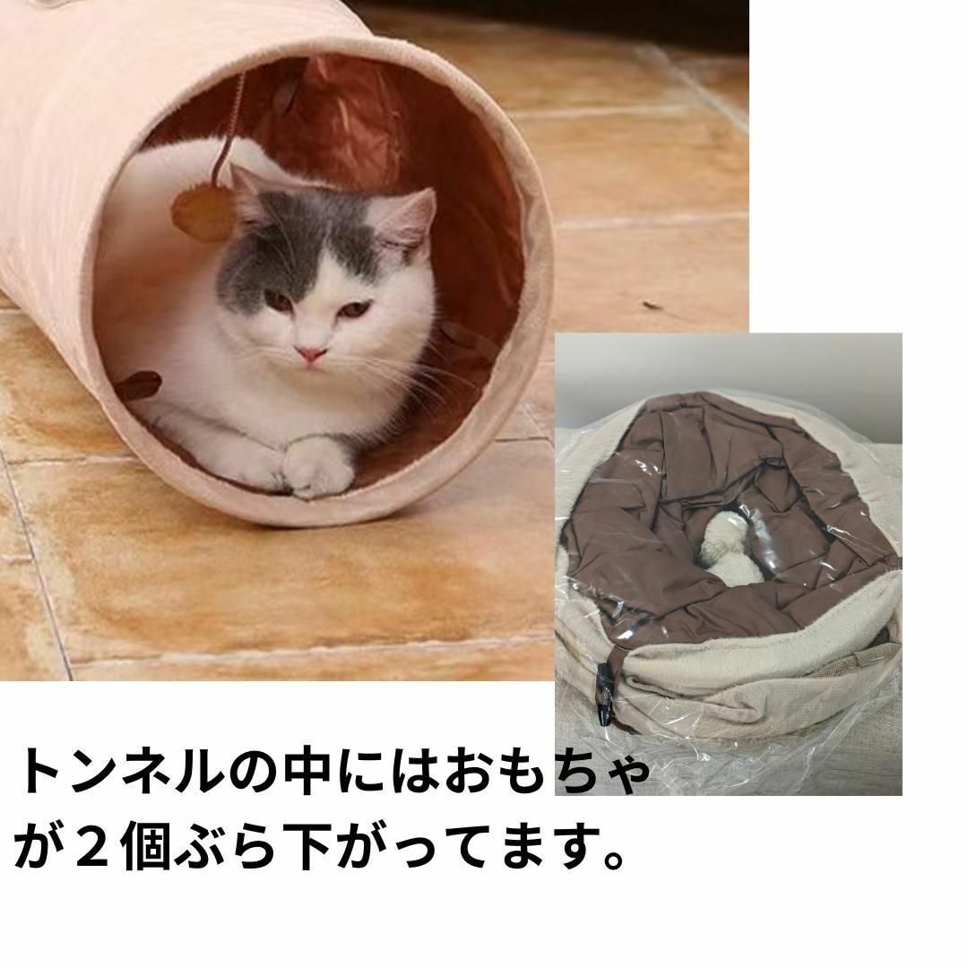 猫 　ねこ　ネコ　 キャットトンネル  おもちゃ シャカシャカ　丈夫　ベージュ その他のペット用品(猫)の商品写真