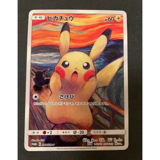 ポケモン - 【鑑定品】PSA10 お誕生日ピカチュウ 25周年