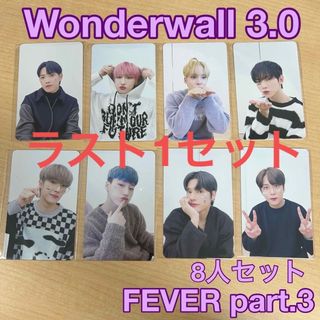 エイティーズ(ATEEZ)のATEEZ Wonderwall 3.0 コンプリート FEVER part3 (アイドルグッズ)