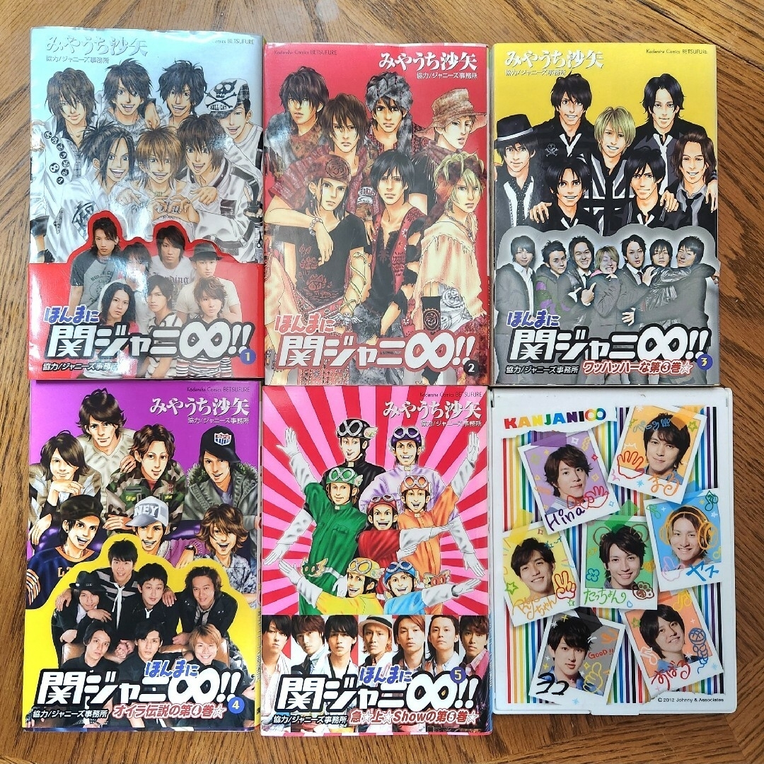 関ジャニ∞(カンジャニエイト)の関ジャニ∞　ミラー&『ほんまに関ジャニ∞!!』①～⑤全冊セット エンタメ/ホビーの漫画(少女漫画)の商品写真