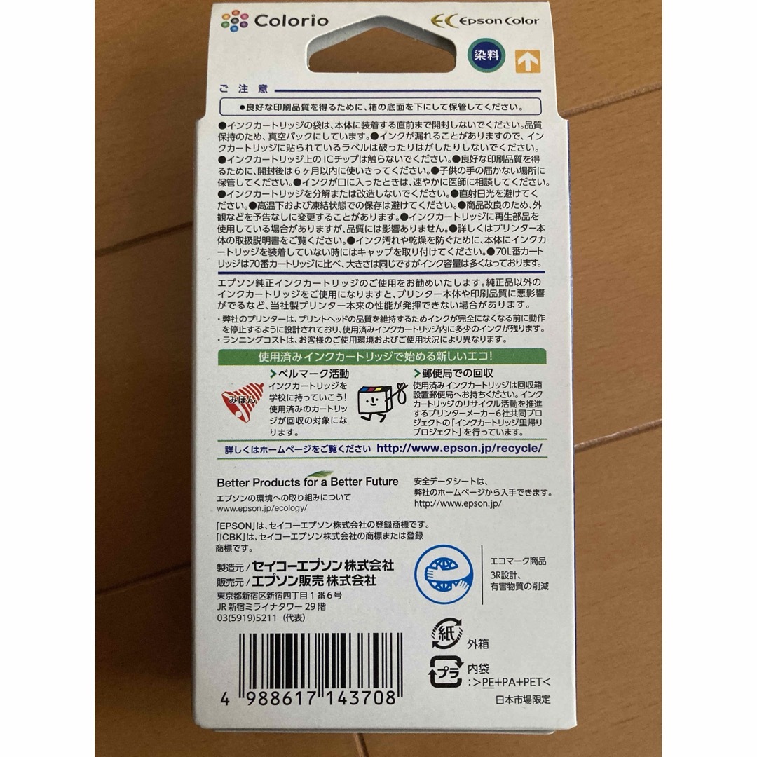 EPSON(エプソン)のエプソン インクカートリッジ ICBK.C.LM 4個 インテリア/住まい/日用品のオフィス用品(その他)の商品写真