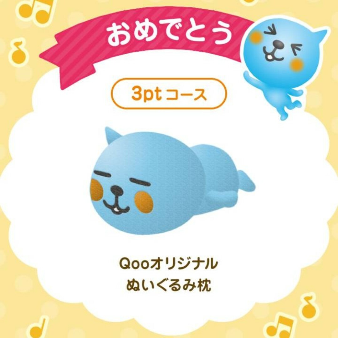 Qoo オリジナル ぬいぐるみ枕 エンタメ/ホビーのおもちゃ/ぬいぐるみ(キャラクターグッズ)の商品写真