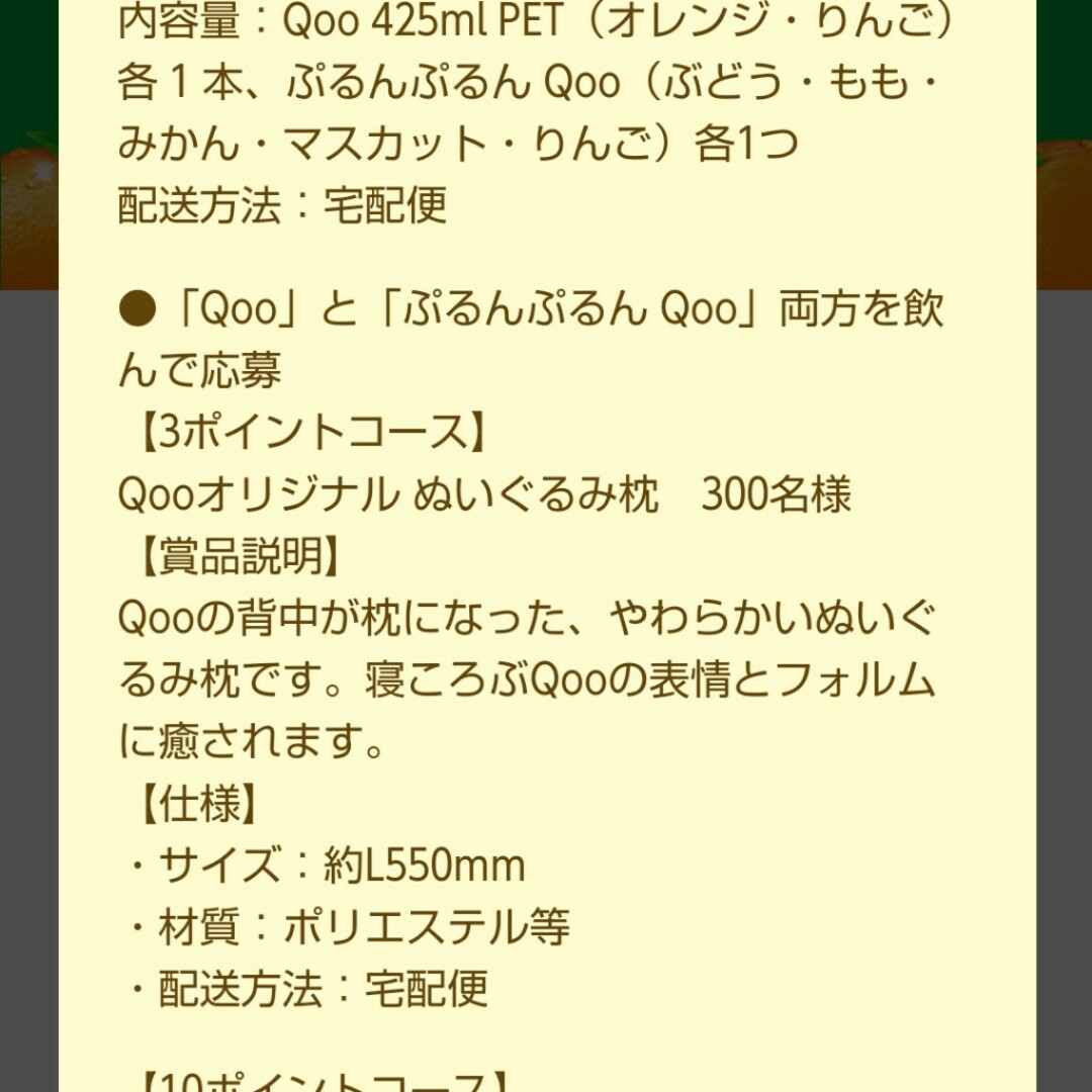 Qoo オリジナル ぬいぐるみ枕 エンタメ/ホビーのおもちゃ/ぬいぐるみ(キャラクターグッズ)の商品写真