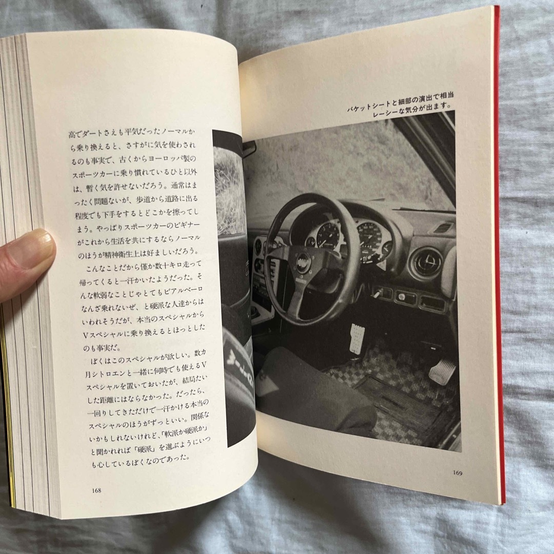 最高ユーノスロードスター　本　雑誌 エンタメ/ホビーの雑誌(車/バイク)の商品写真