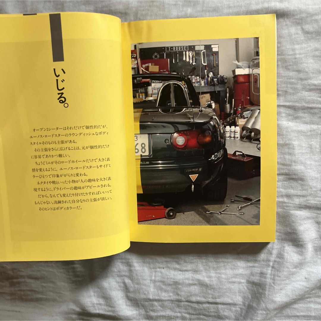 最高ユーノスロードスター　本　雑誌 エンタメ/ホビーの雑誌(車/バイク)の商品写真