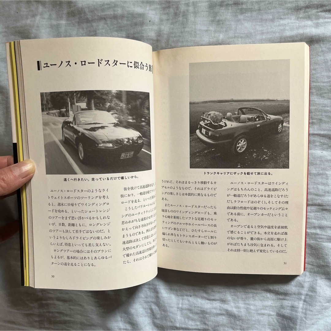 最高ユーノスロードスター　本　雑誌 エンタメ/ホビーの雑誌(車/バイク)の商品写真