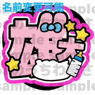 アイエヌアイ(INI)のINI 佐野雄大 おぱんちゅ うちわ文字 オーダー JO1 ハングル(アイドルグッズ)