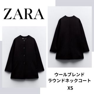 ザラ(ZARA)のZARA　ザラ　ウールブレンド ラウンドネックコート　XS(ピーコート)