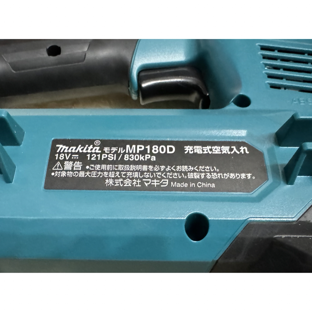 Makita(マキタ)のマキタ 18V 充電式空気入れ MP180DZ その他のその他(その他)の商品写真