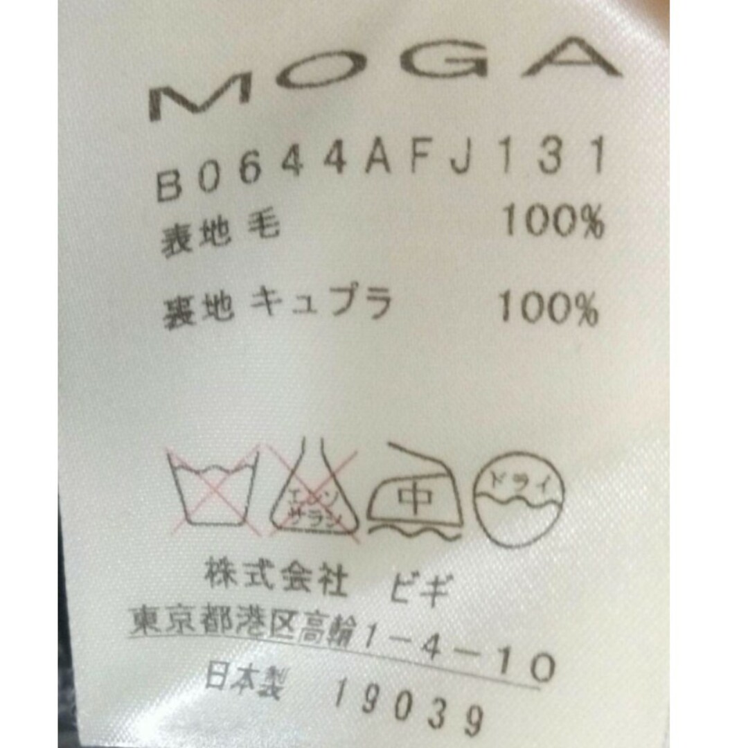 MOGA(モガ)の【KARKADE様専用！】　MOGA（モガ）　高級スカートスーツ　サイズ13 レディースのフォーマル/ドレス(スーツ)の商品写真