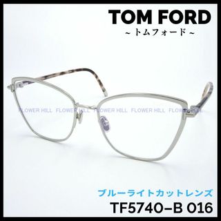 トムフォードアイウェア(TOM FORD EYEWEAR)のトムフォード メガネ ブルーライトカット セルメタル TF5740-B 016(サングラス/メガネ)