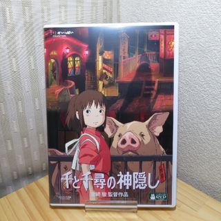 ジブリ(ジブリ)の千と千尋の神隠し DVD 特典ディスク 高画質デジタルリマスター版(アニメ)