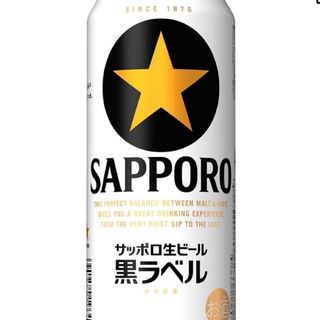 サッポロ(サッポロ)のサッポロ　黒ラベル(ビール)