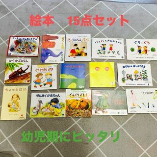 絵本　まとめ売り(絵本/児童書)