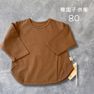 【新品未使用】韓国子供服　カットソー　長袖Tシャツ　80(シャツ/カットソー)