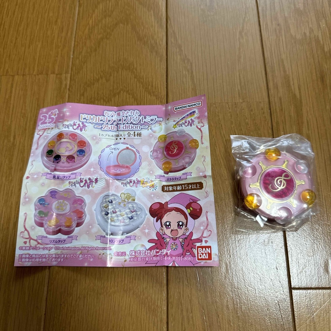 おジャ魔女どれみ　ガチャ エンタメ/ホビーのおもちゃ/ぬいぐるみ(キャラクターグッズ)の商品写真