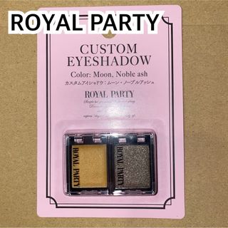 ロイヤルパーティー(ROYAL PARTY)の【未開封】☆ROYAL PARTY☆アイシャドウ(アイシャドウ)