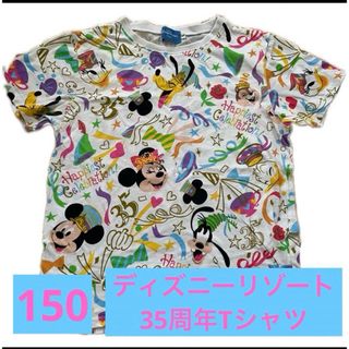 ディズニー(Disney)のディズニーリゾート　３５周年　Tシャツ　150  (Tシャツ/カットソー)