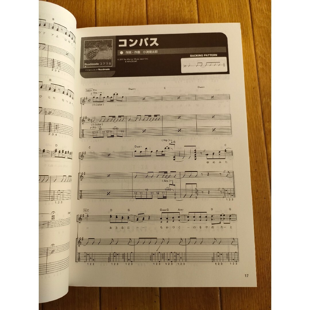 98曲収録! 初版 絶版 コブクロ ベスト 全曲集 ギター弾き語り 98曲収録! 初版 絶版 コブクロ ベスト 全曲集 ギター弾き語り