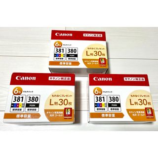 キヤノン(Canon)のCanon 純正インクカートリッジ(オフィス用品一般)