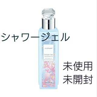 ジルスチュアート(JILLSTUART)の未使用・未開封★ジルスチュアート シャワージェル(ボディソープ/石鹸)