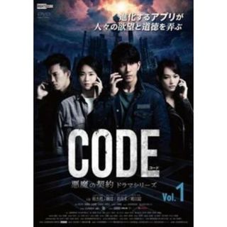 [389664]コード CODE 悪魔の契約 ドラマシリーズ 1(第1話、第2話) 字幕のみ【洋画 中古 DVD】ケース無:: レンタル落ち(TVドラマ)