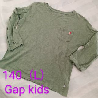 ギャップキッズ(GAP Kids)の140(L)GAP KIDS◆七分丈長袖Tシャツ◆緑グリーン◆女の子(Tシャツ/カットソー)