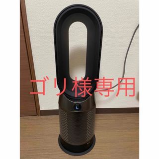 ダイソン(Dyson)のダイソン hot+cool 空気清浄機 hp04(空気清浄器)