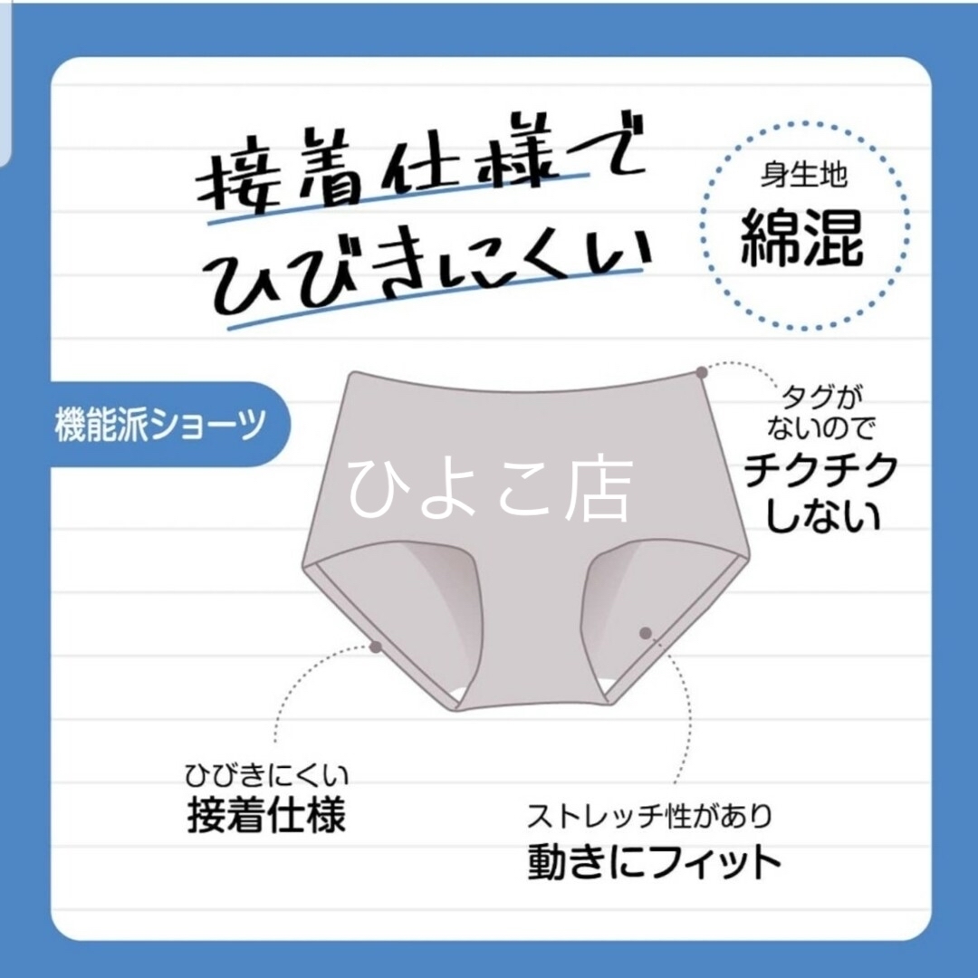 Atsugi(アツギ)の新品 ハイジュニ透けにくい 女の子 ガールズショーツ 150 160 下着 肌着 キッズ/ベビー/マタニティのキッズ服女の子用(90cm~)(下着)の商品写真