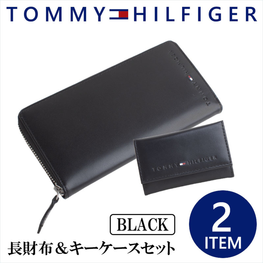 TOMMY HILFIGER(トミーヒルフィガー)のトミーヒルフィガー 長財布 キーケース セット BLACK 専属BOX付き メンズのファッション小物(長財布)の商品写真