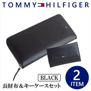 トミーヒルフィガー(TOMMY HILFIGER)のトミーヒルフィガー 長財布 キーケース セット BLACK 専属BOX付き(長財布)