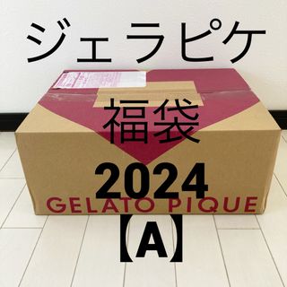 ジェラートピケ(gelato pique)のジェラピケ(gelato pique)  福袋【A】2024(ルームウェア)