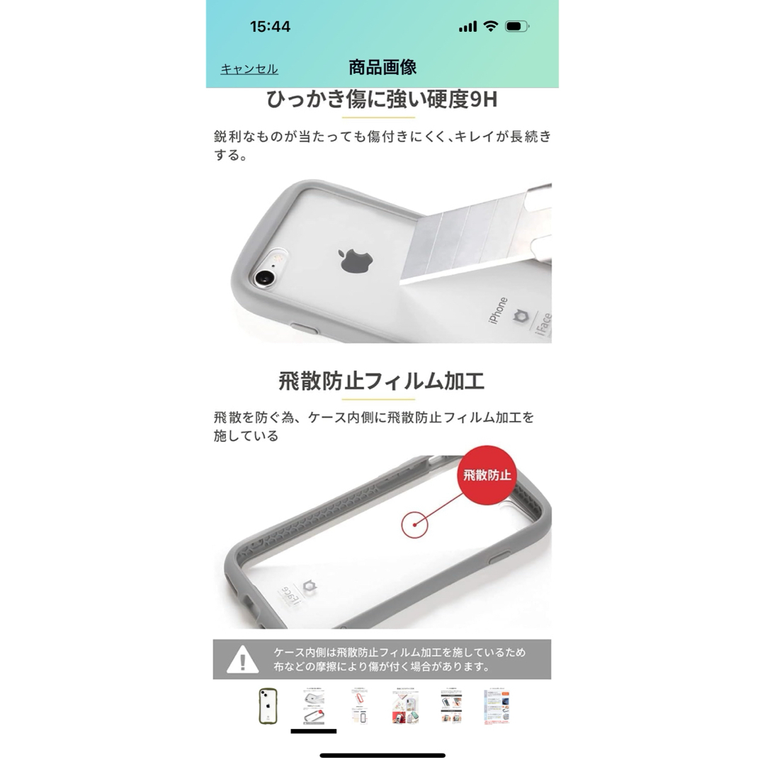 Hamee iPhone 13 mini対応 5.4inch専用 iFace R スマホ/家電/カメラのスマホアクセサリー(モバイルケース/カバー)の商品写真