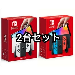 ニンテンドウ(任天堂)の【新品未開封】Nintendo Switch 本体 有機ELホワイトネオン(家庭用ゲーム機本体)