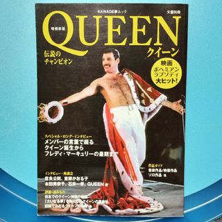 Queen クイーン 伝説のチャンピオン(アート/エンタメ)