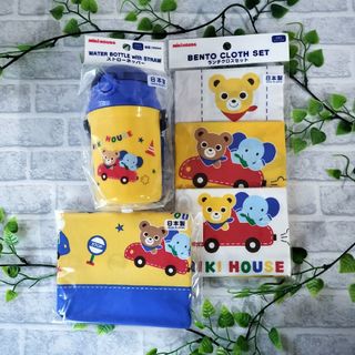 mikihouse - ミキハウス ストローホッパー ランチバッグ ランチクロス 3点セット 新品未使用