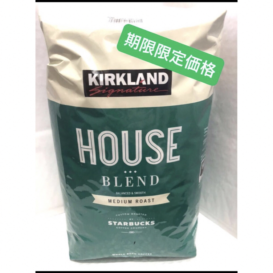 KIRKLAND(カークランド)の☕️カークランドシグネチャー スターバックスハウスブレンドコーヒー 1.13kg 食品/飲料/酒の飲料(コーヒー)の商品写真