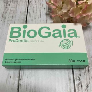 バイオガイア(BioGaia)の【新品未開封】バイオガイア　プロデンティス　30錠　ミント味(口臭防止/エチケット用品)