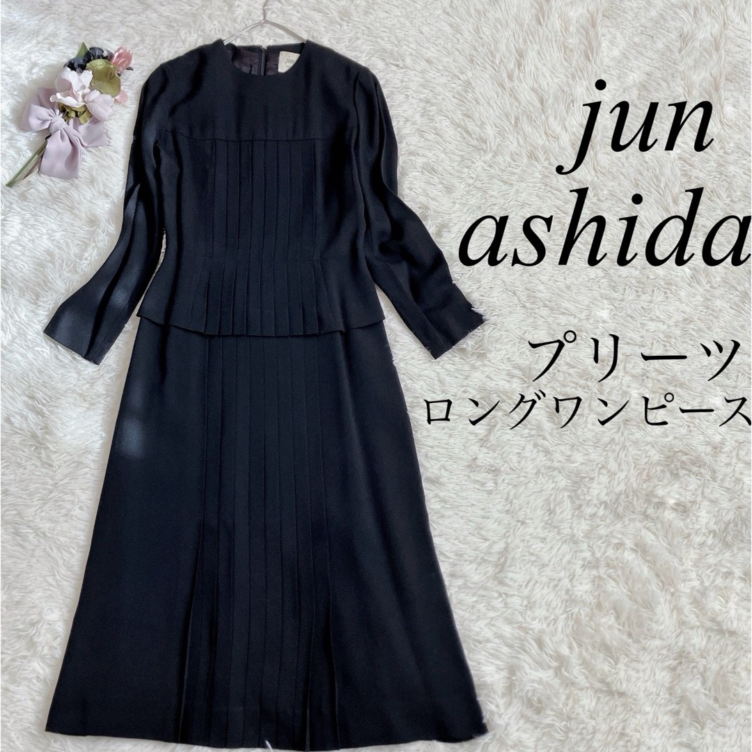 jun ashida(ジュンアシダ)の✳︎jun ashidaジュンアシダ　プリーツロングワンピース　ドッキングワンピ レディースのワンピース(ロングワンピース/マキシワンピース)の商品写真