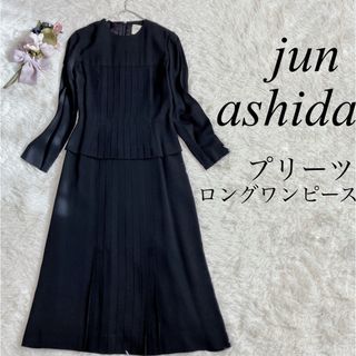 ✳︎jun ashidaジュンアシダ　プリーツロングワンピース　ドッキングワンピ