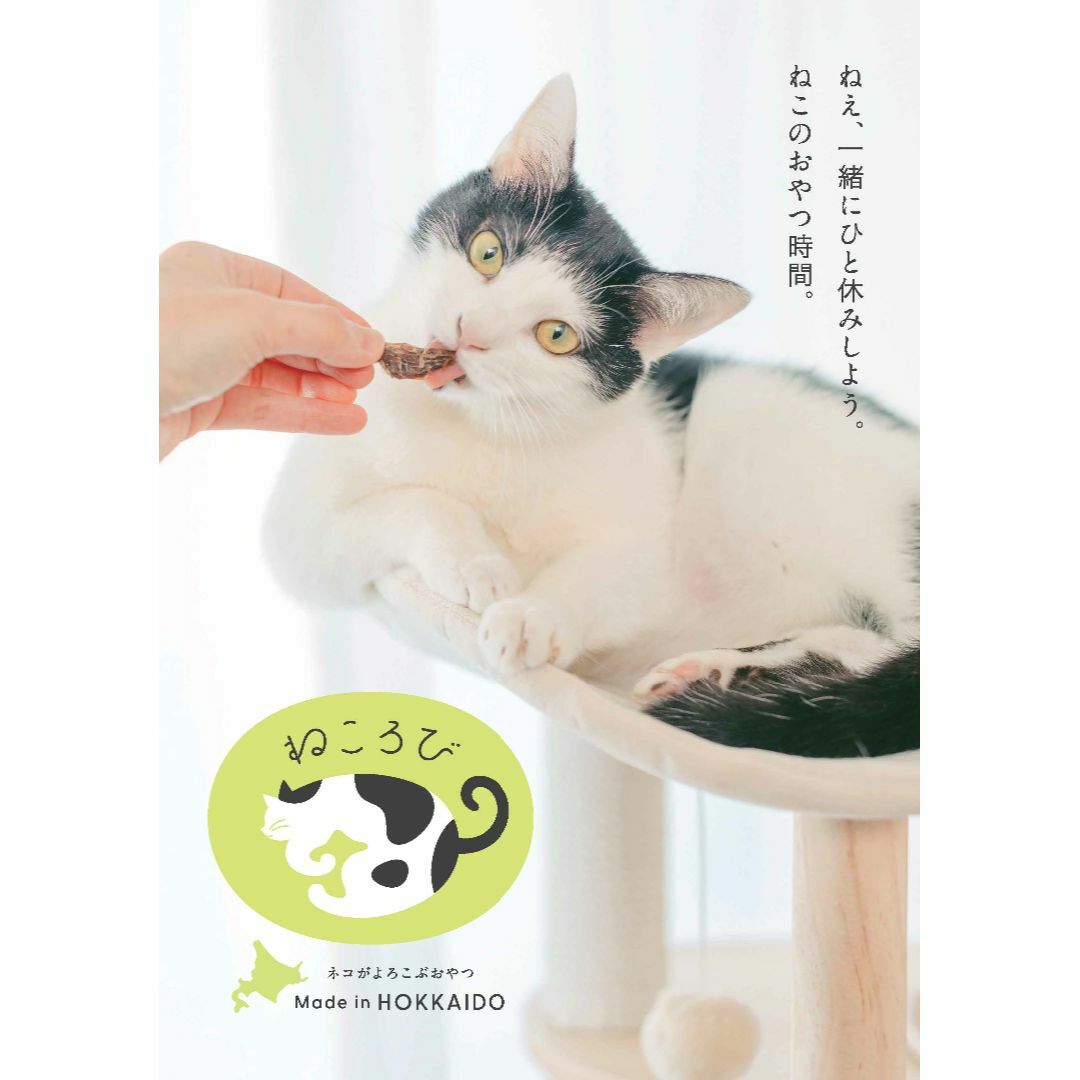 北海道産 猫·犬用おやつ5袋 カレイフレーク CatSnackDabsFlake その他のペット用品(猫)の商品写真