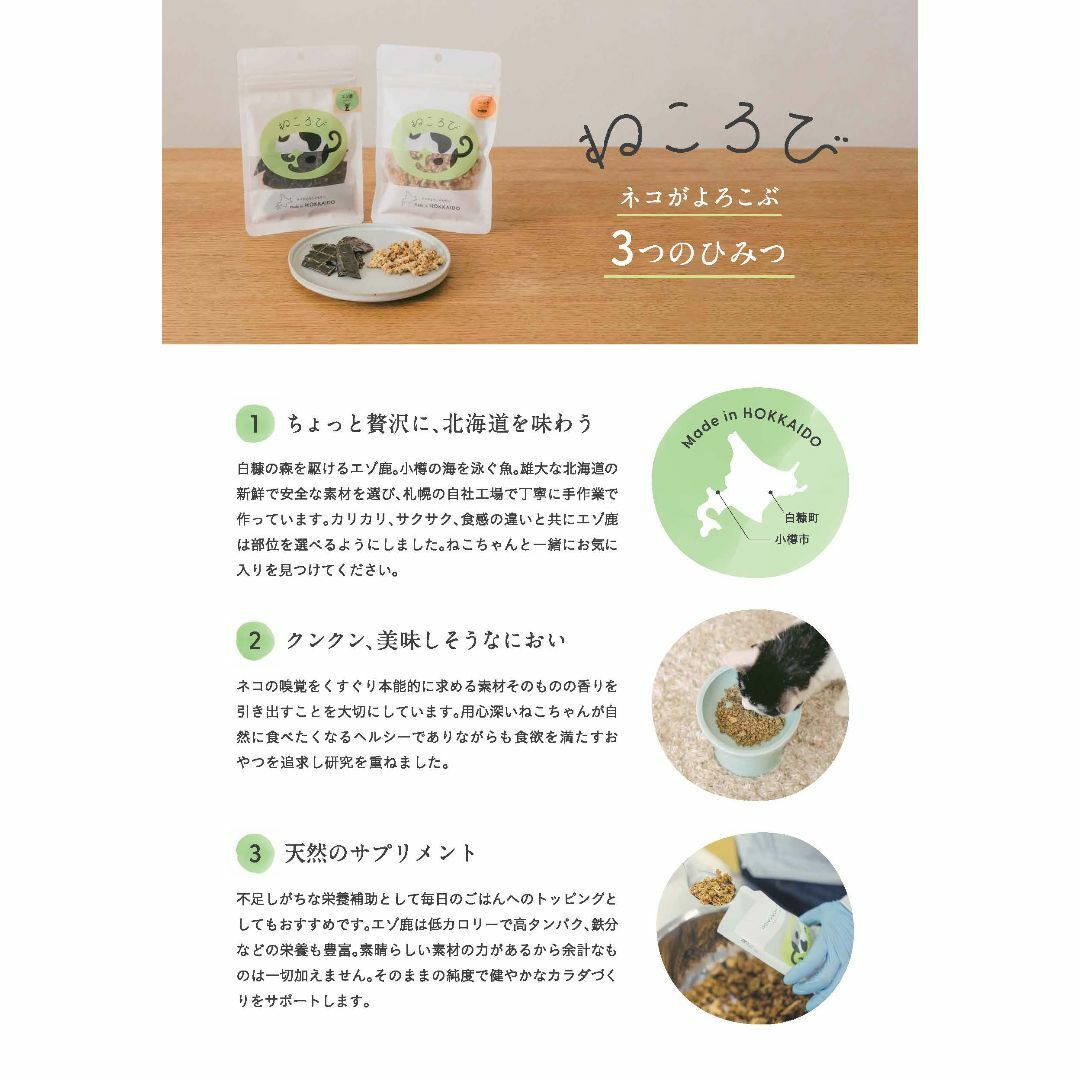 北海道産 猫·犬用おやつ5袋 カレイフレーク CatSnackDabsFlake その他のペット用品(猫)の商品写真