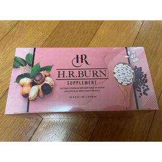 moonさん専用　H.R.BURN  HRバーン　食べたものを無かったことに(その他)