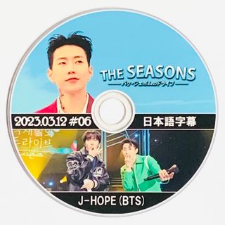 ボウダンショウネンダン(防弾少年団(BTS))のBTS J-HOPE  THE SEASONS   バクシュボムのトライ(アイドルグッズ)