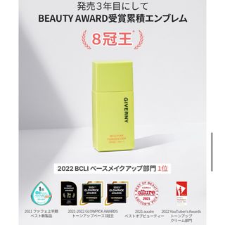 【新品】GIVERNY 密着トーンデーション 韓国コスメ トーンアップ 下地(化粧下地)