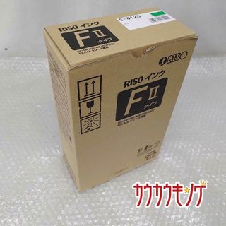 【未使用】理想科学 純正インク FIIタイプ S-8120 1000ml 2本入り トナー グリーン 製造年月日2020/05/11 RISO(PC周辺機器)